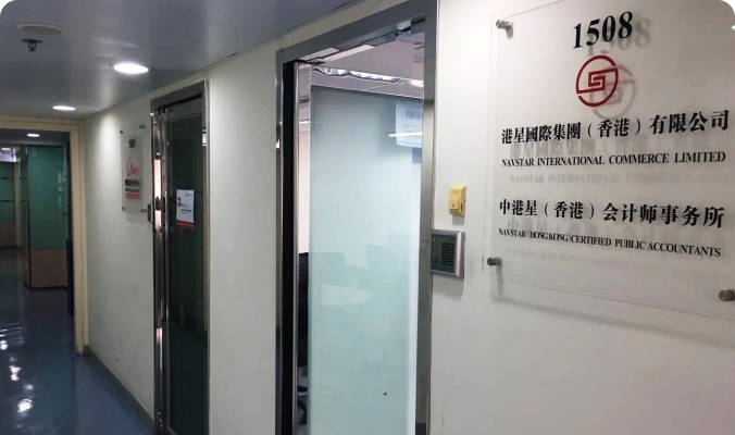 司盟企服香港总部海外业务办公室