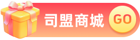 司盟商城