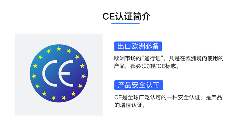 欧盟CE注册