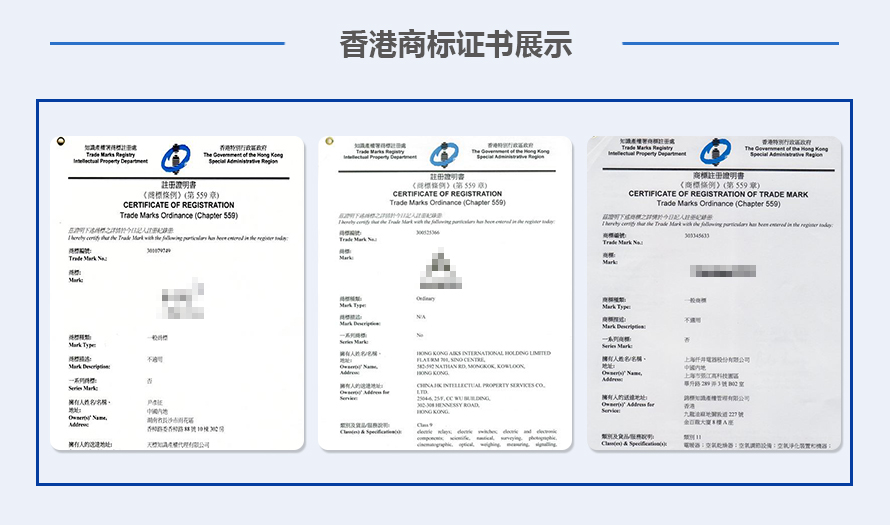 中国香港商标注册