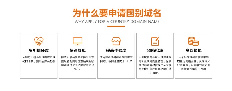 中国台湾域名申请