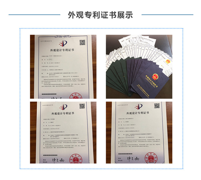 中国外观专利注册公司