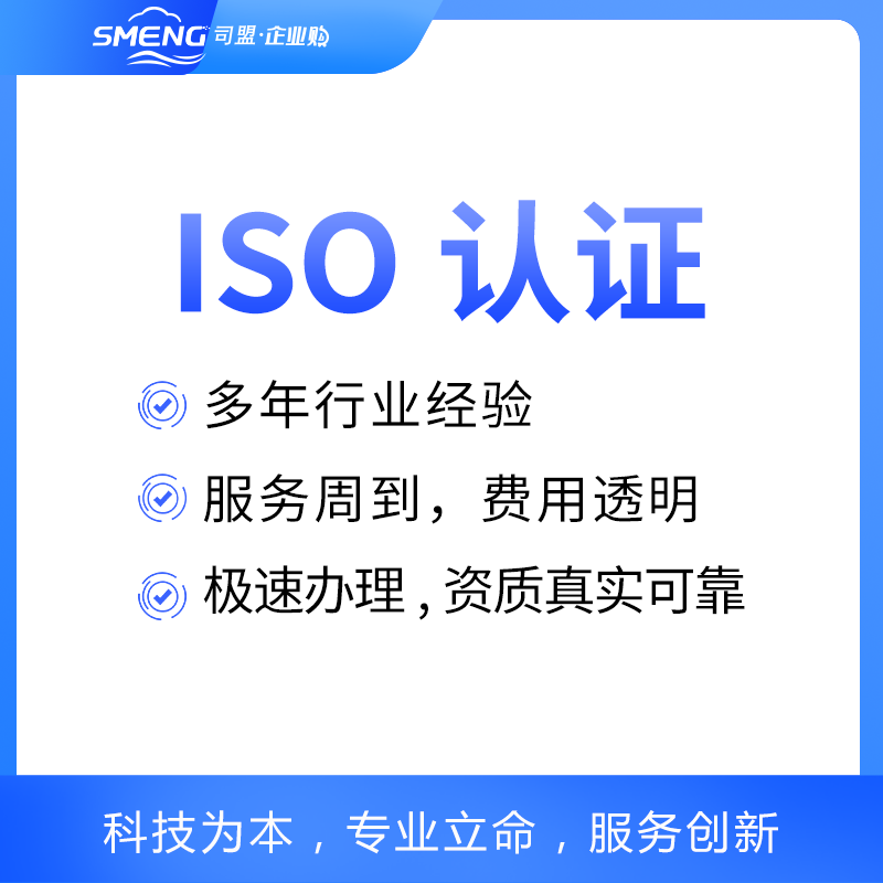 中国企业资质ISO9001质量管理体系认证