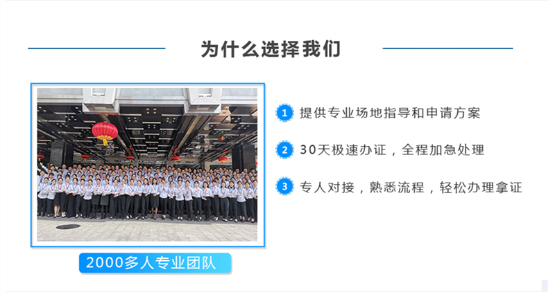 上海人力资源许可证申请