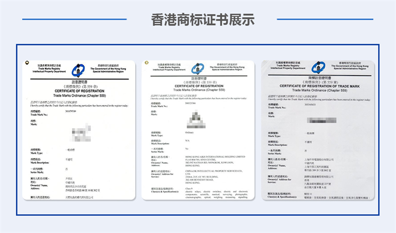 中国香港商标复审
