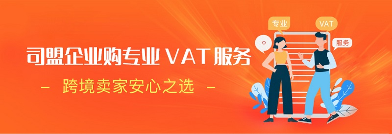 阿联酋VAT注册