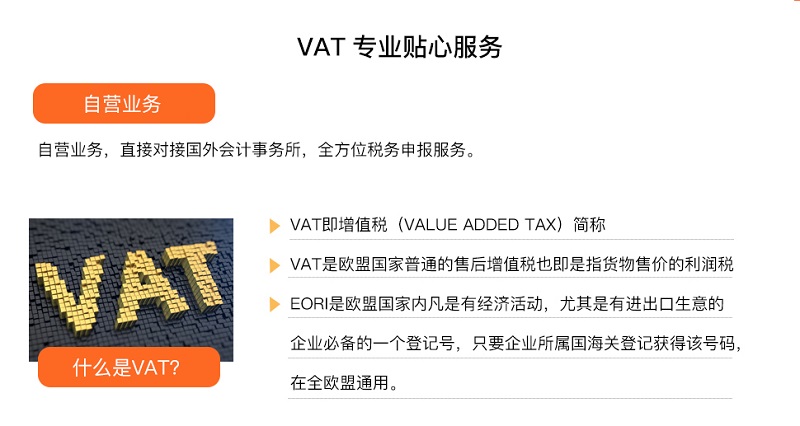 阿联酋VAT申请