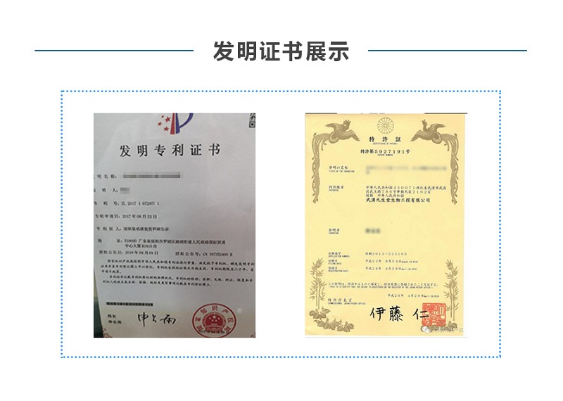 香港发明专利申请