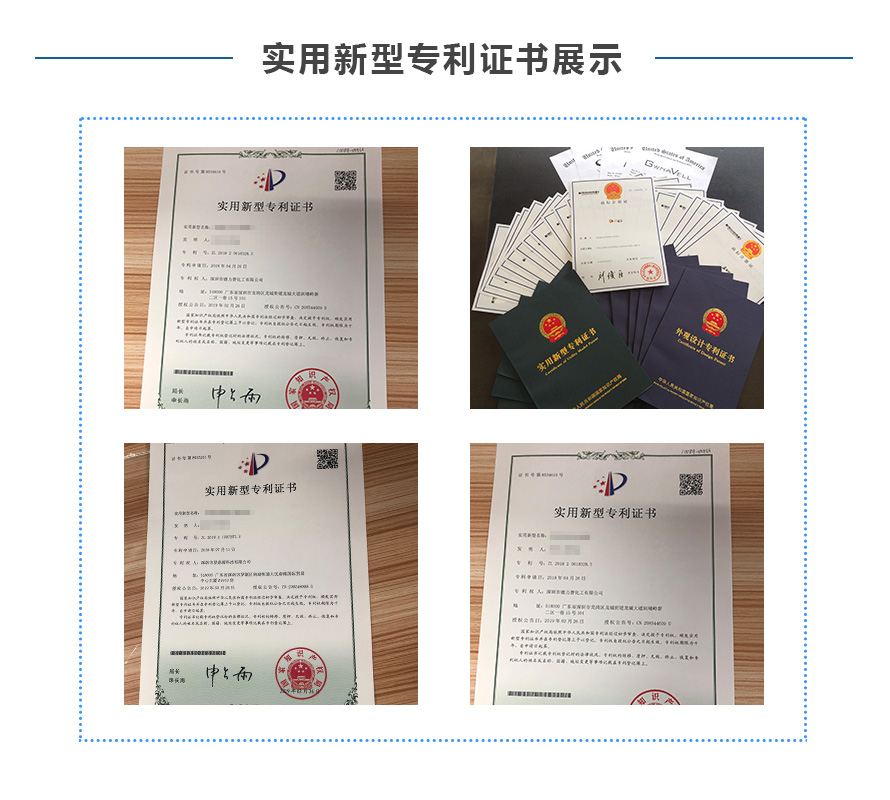 中国澳门实用新型专利申请