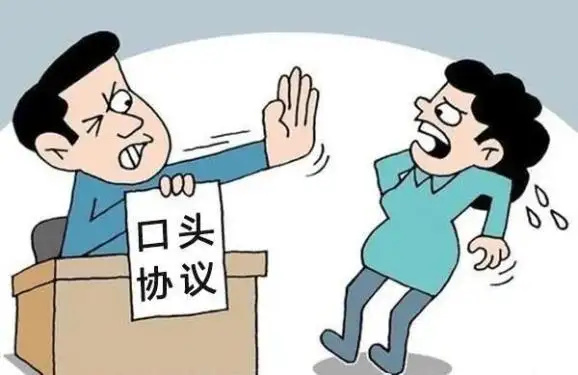 合同之外的口头约定是有效,根据我国《中华人民共和国民法典》的规定