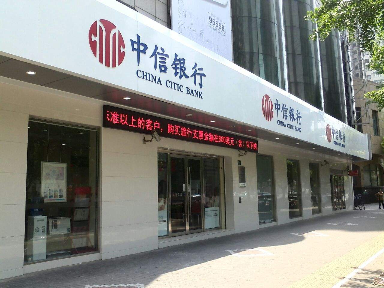 香港银行中信开户条件