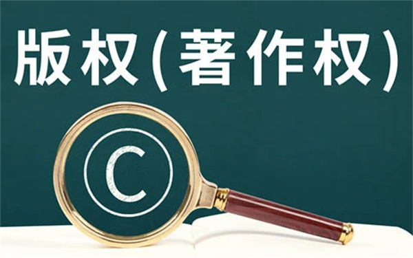 著作权中的法定许可有哪些规定