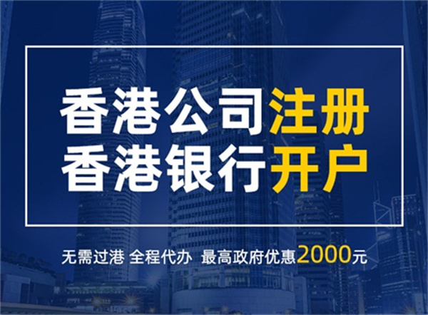 香港企业证明书的内容