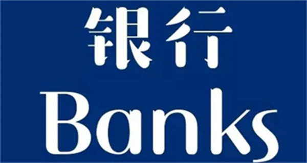 香港汇丰银行