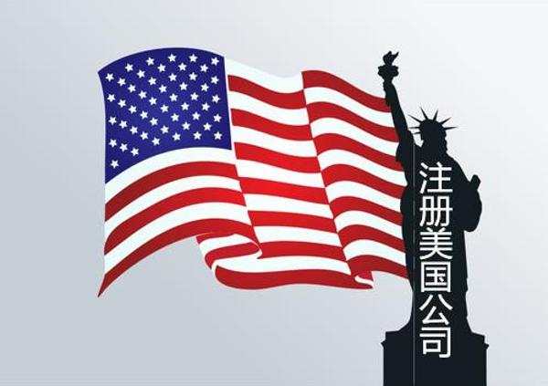 中国公司可以在美国注册吗