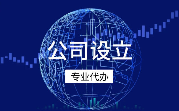 外商办事处设立流程有哪些 外商办事处设立流程有哪些