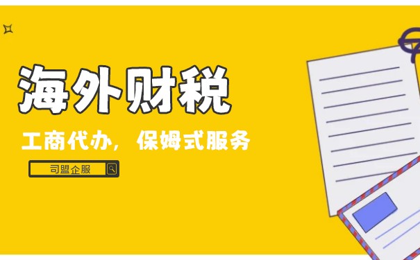 海外收入如何报税 海外收入如何报税