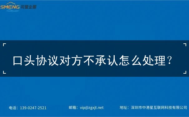 口头协议对方不承认 口头协议对方不承认