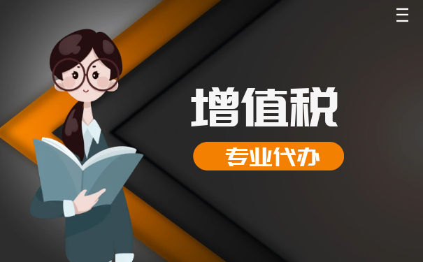 虚开增值税专用发票罪