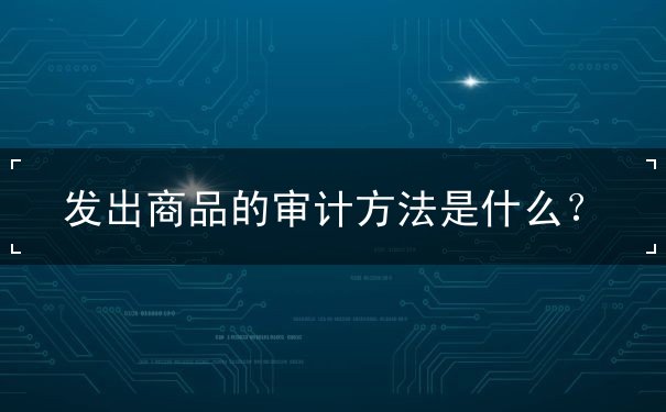 方法,商品,发, 方法,商品,发,