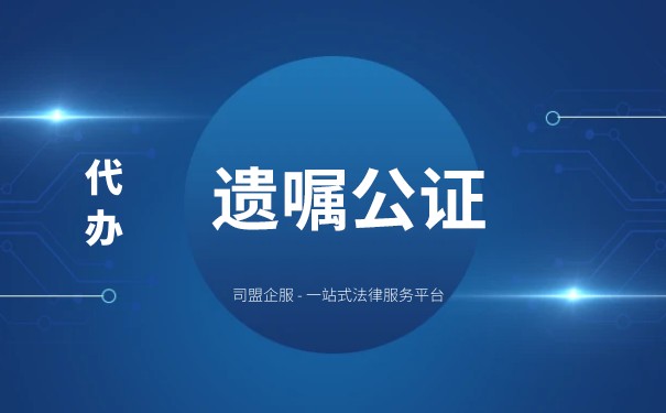 公证处可以立遗嘱吗，立遗嘱的程序有哪些