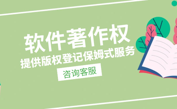 软件著作权申请成功后需要多长时间发证书