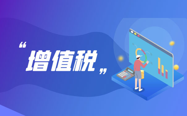 增值税发票可以抵扣哪些税费 增值税发票可以抵扣哪些税费