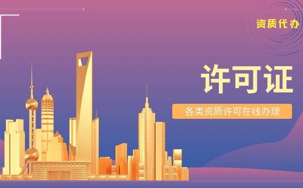 卖凉菜需要办理什么许可证