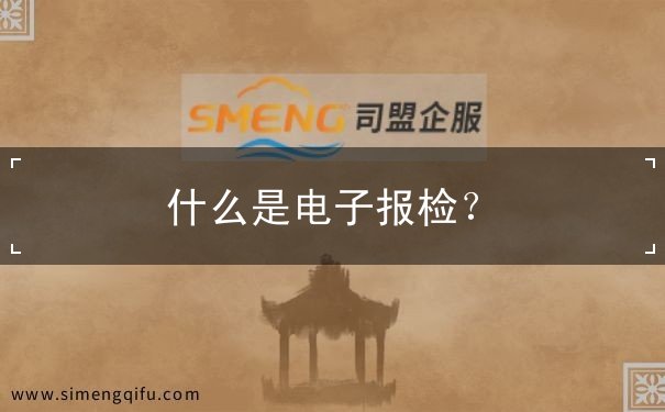 电子,报检,检验检疫,机构,申请,信息,受理,软件,发送,业 电子,报检,检验检疫,机构,申请,信息,受理,软件,发送,业