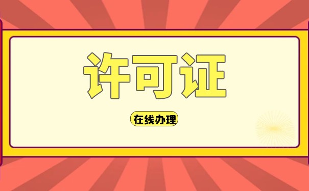 安全生产许可证可延期多久？