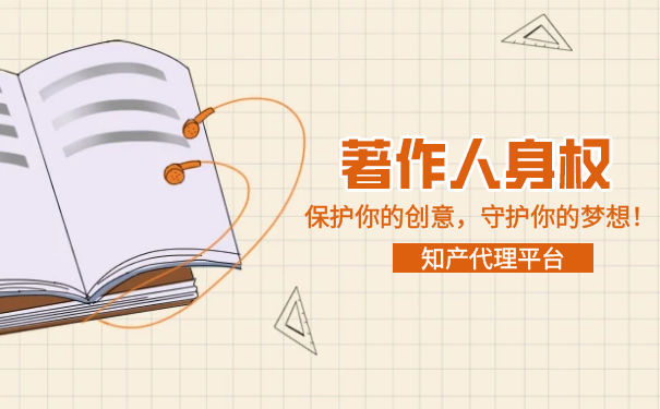 我国著作人身权有哪些