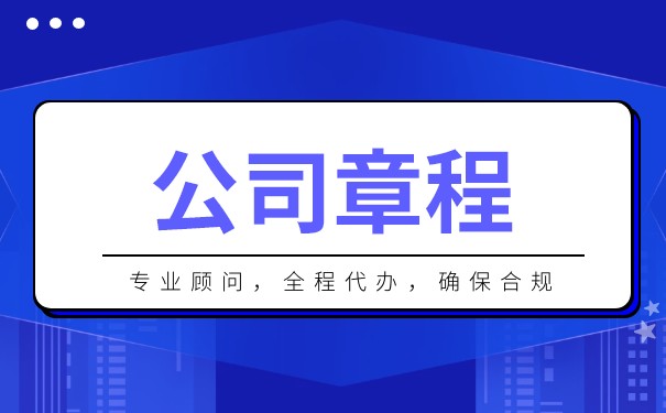 公司章程修正案是谁签字 公司章程修正案是谁签字