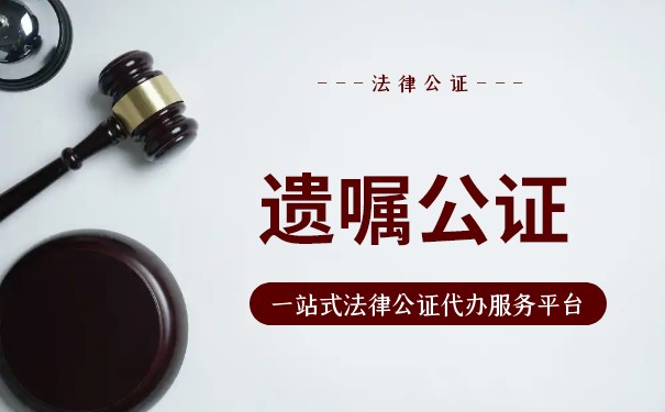 房屋遗嘱公证可否异地公证