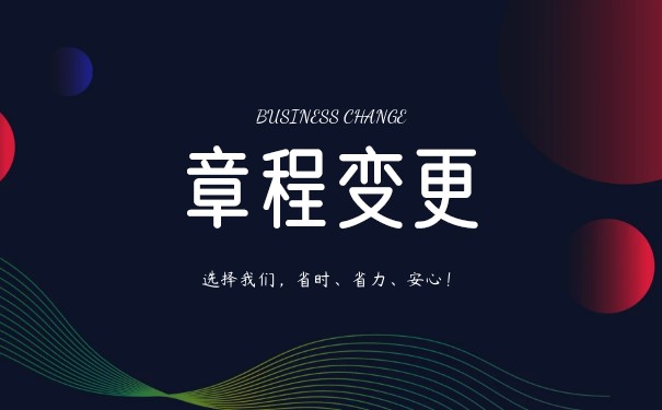 公司变更法人需要 公司变更法人需要