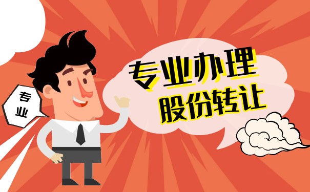 最新股份转让协议书怎么写 最新股份转让协议书怎么写