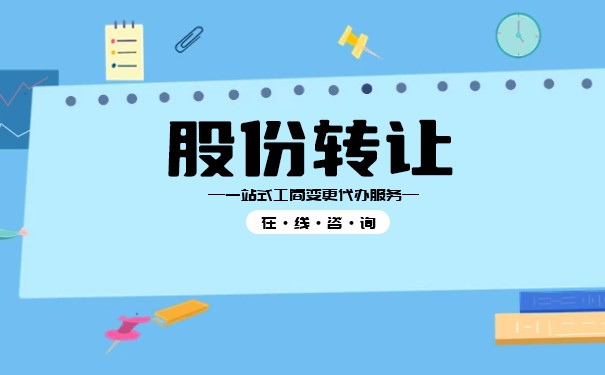 如何写内部股份转让协议