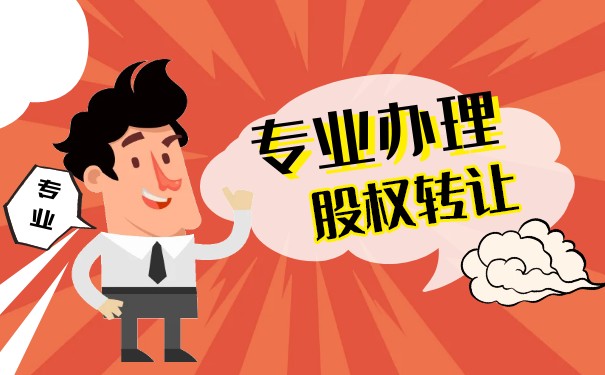 股权转让印花税优惠