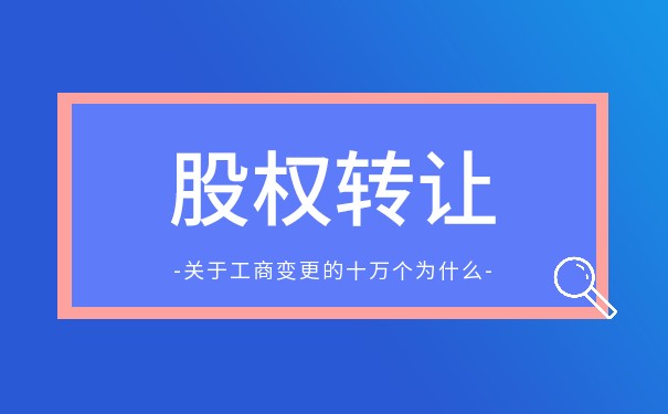 确认股权转让协议未成立 确认股权转让协议未成立