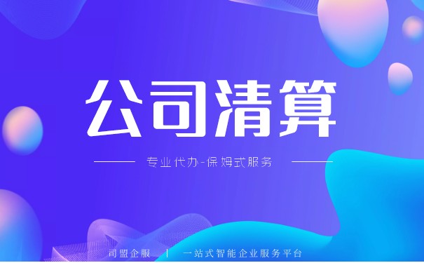 债务人申请破产清算