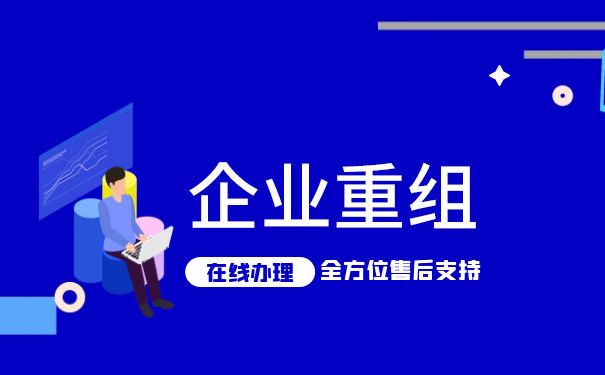 在破产重组中保护债权人知情权