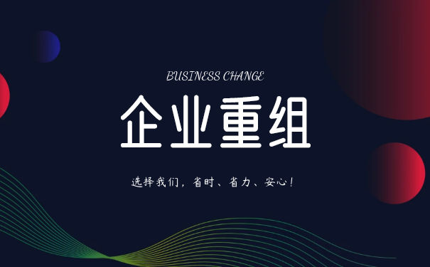 提交破产重组申请材料 提交破产重组申请材料
