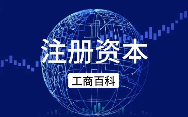 如何检查抽逃注册资本金