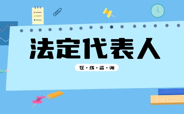 法定代表人委托书怎么写 法定代表人委托书怎么写