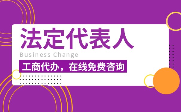 公司分公司法人代表 公司分公司法人代表