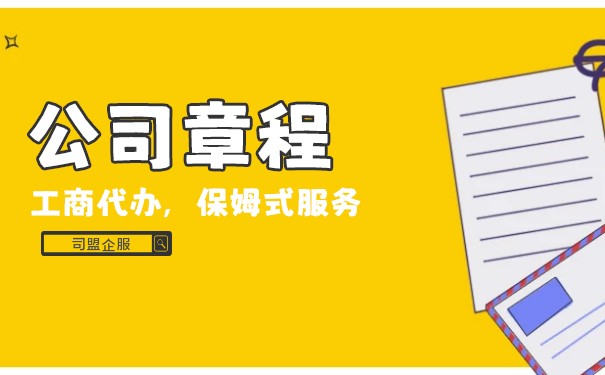 企业法人章程 企业法人章程
