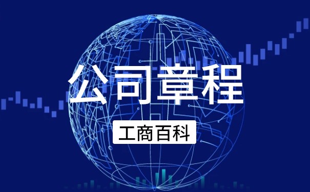 2022个人独资公司章程范本(简单版) 2022个人独资公司章程范本(简单版)