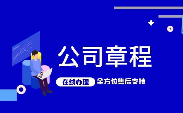 股份公司章程修正案 股份公司章程修正案