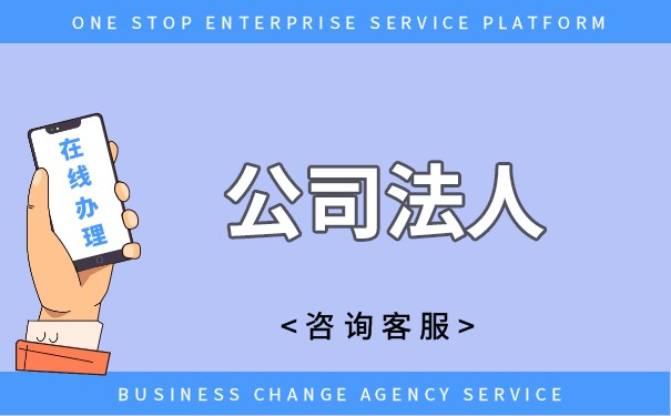 挂名法人代表合法吗