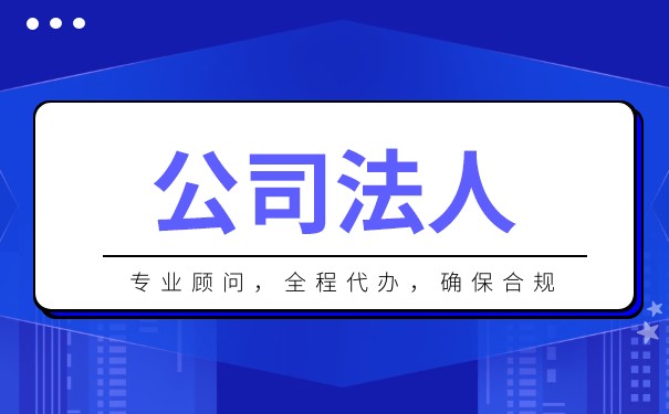公司违法 公司违法