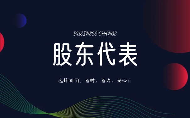 股东代表诉讼行使的条件